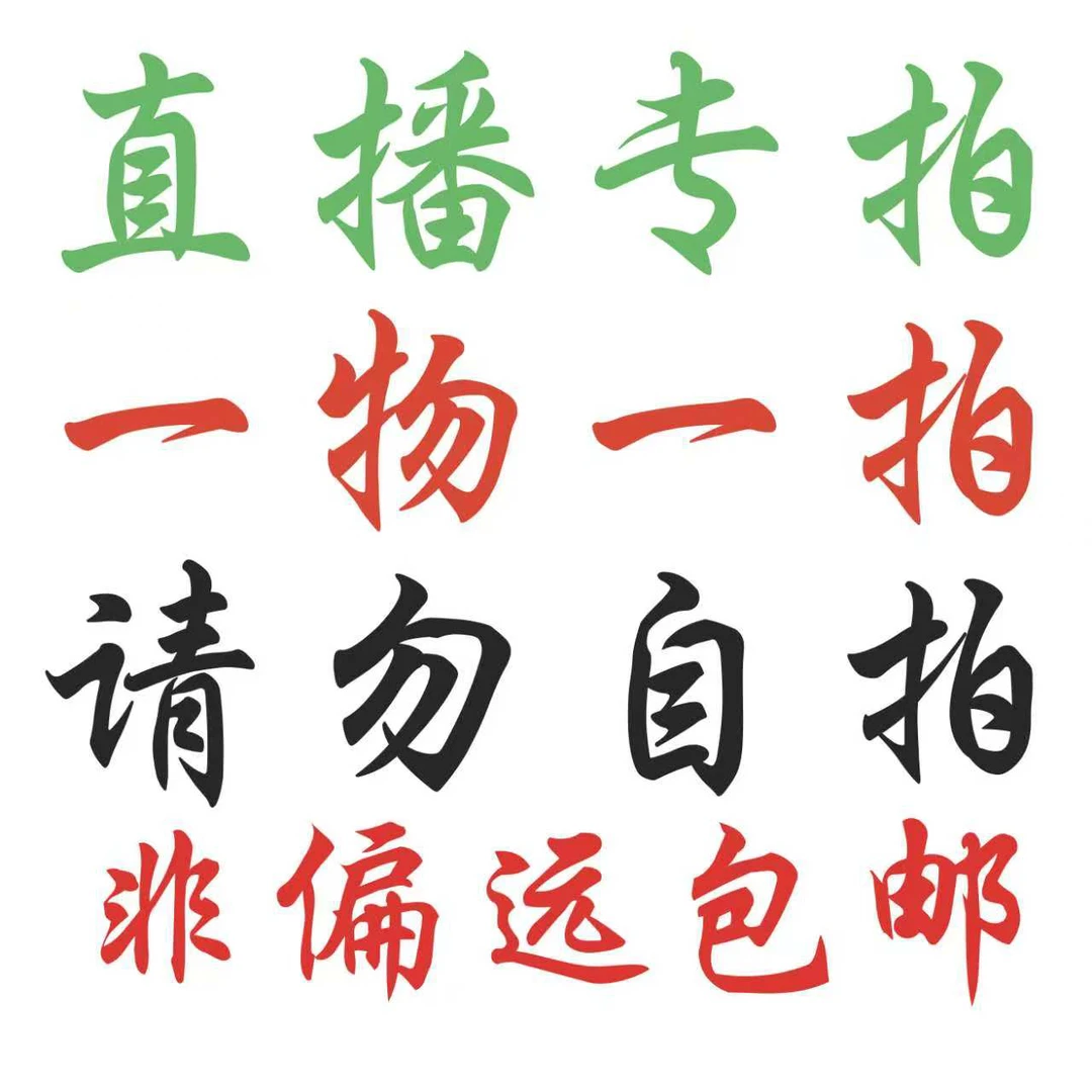 直播间框拍链接，多品种仙人球组合，脱盆土发货。