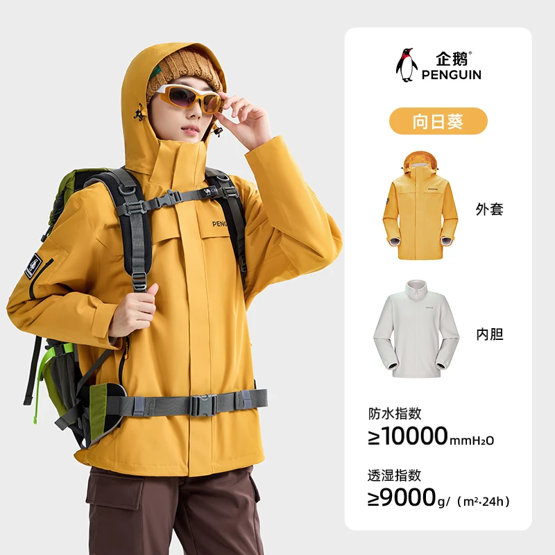【奥莱专属】企鹅冲锋衣三合一情侣外套防风防水运动户外M34CA9D682