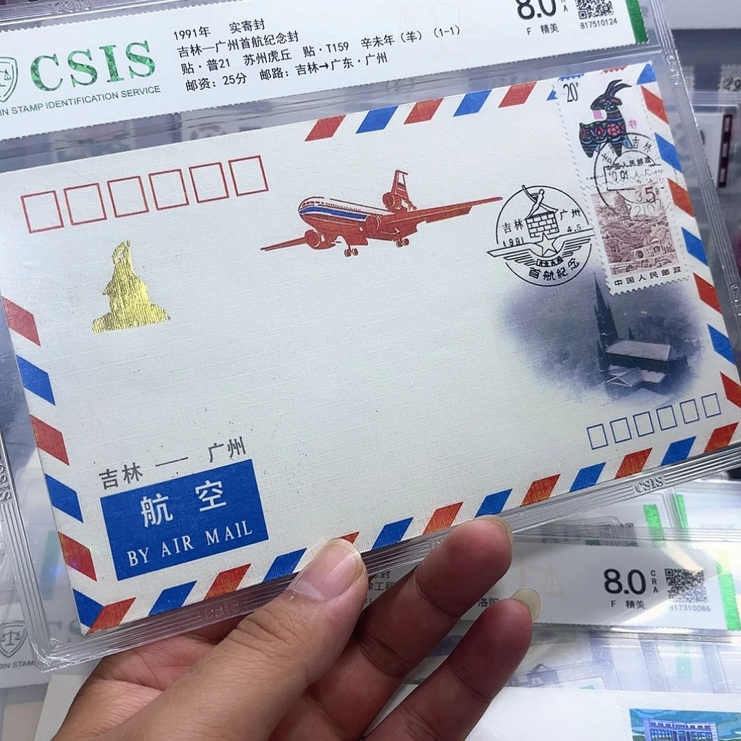 首航封吉林广州一个