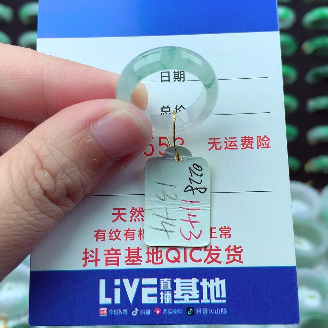 翡翠未镶嵌戒指翡翠
