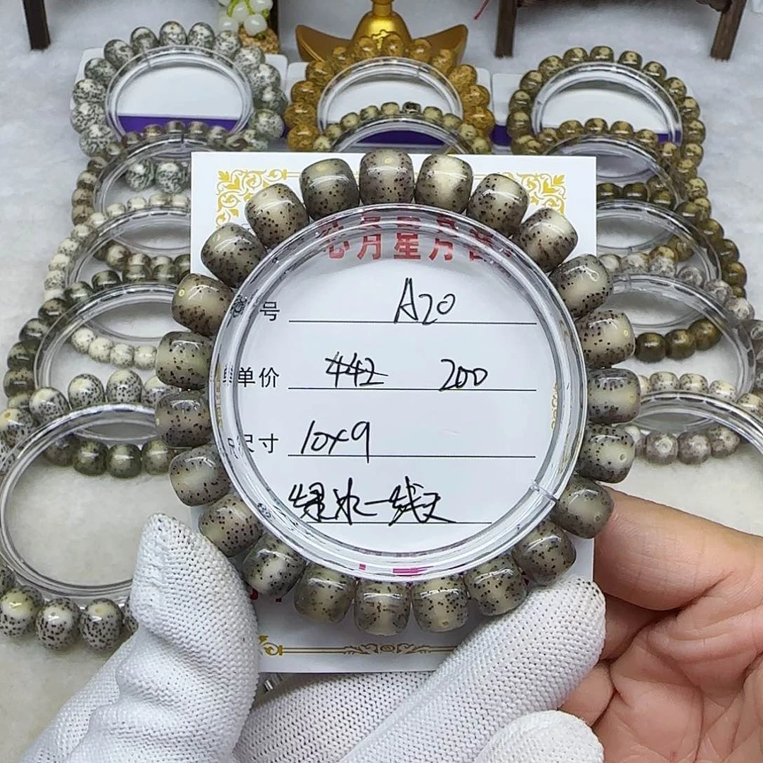 海南心月星月菩提A20