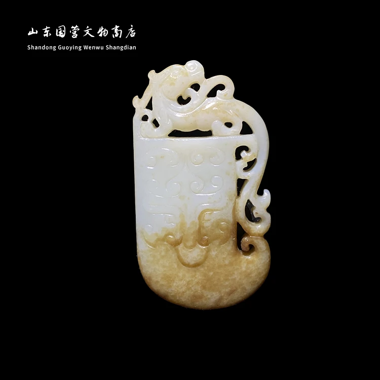 《清代》和田玉府上有龙牌佩  山东国营文物商店 25021700454-565