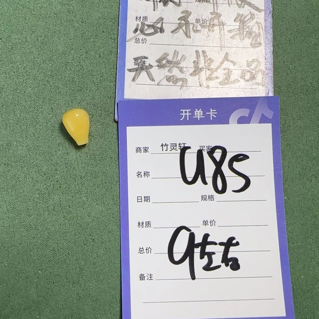 卓***了未镶嵌琥珀珠宝奇石三通