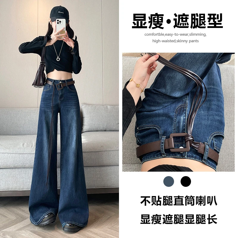 喜绚设计感阔腿牛仔裤女春秋季2025新款宽松小个子随性喇叭直筒裤