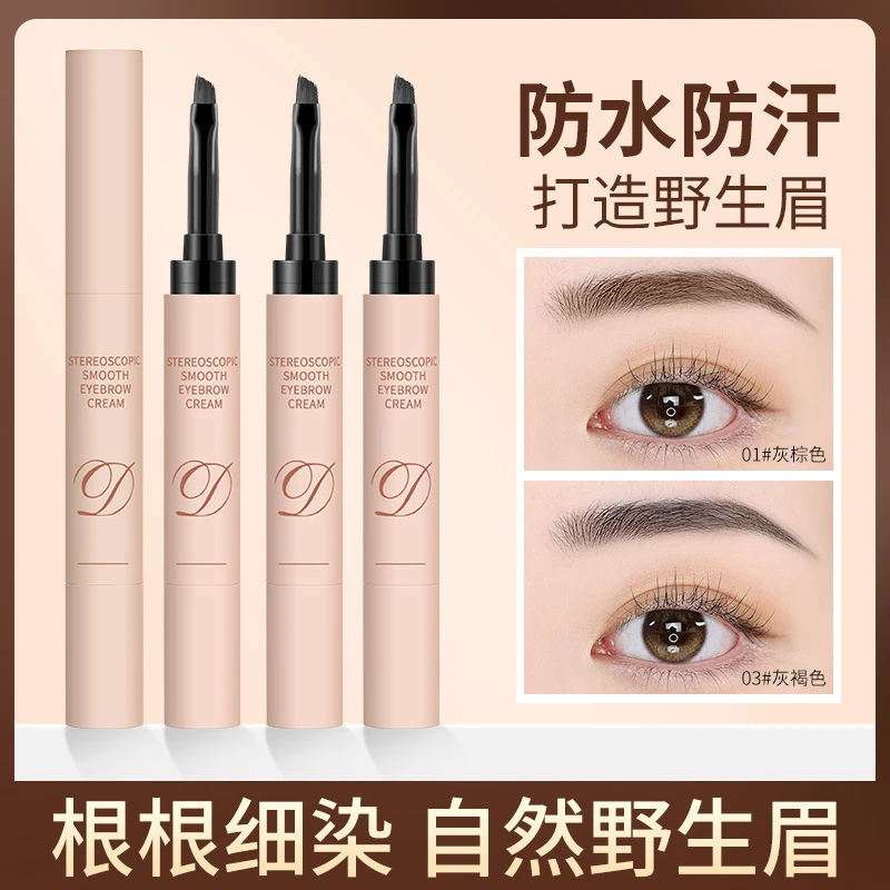 【买一送一】染眉膏黑色细小刷头持久防水防汗自然持妆不晕染野生眉