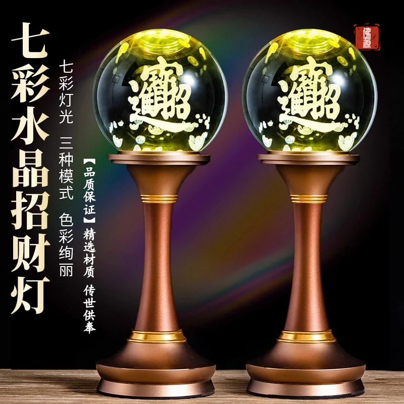 2023新款莲花招财水晶灯led插电七彩节能灯家用长明灯装饰品摆件