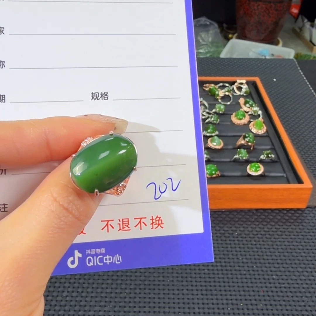 和田玉（碧玉）合金戒指