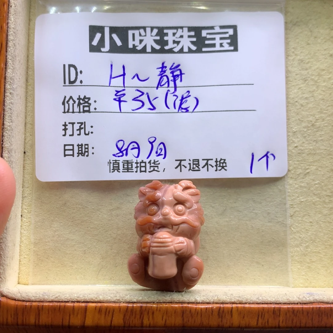 石英质玉萌宠未镶嵌