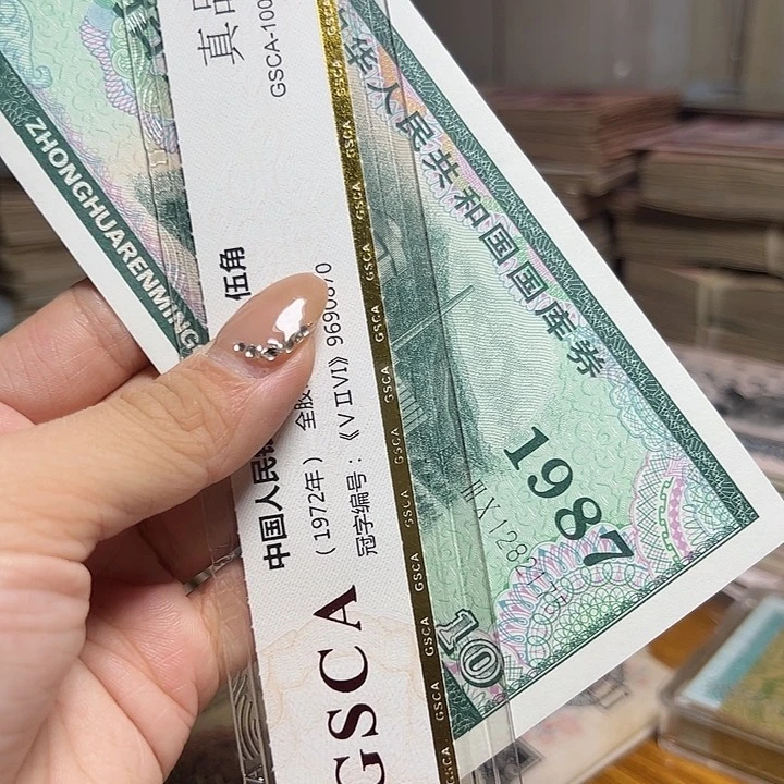 退市人民币一张如图