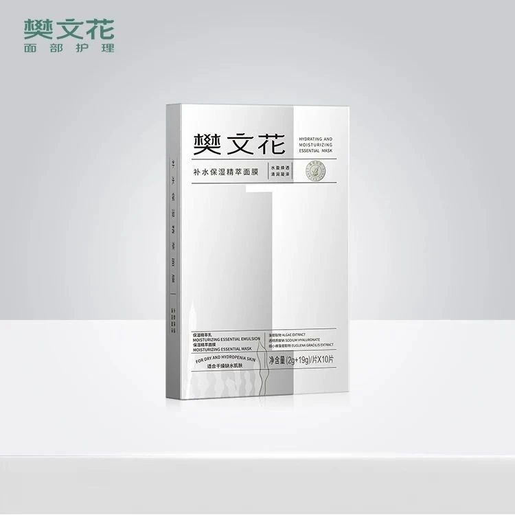 1号补水保湿精粹补水保湿精华面膜呵护干燥缺水肌肤