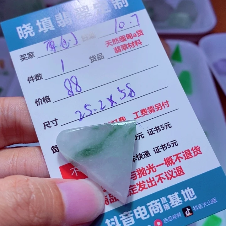 未镶嵌定制翡翠原****师