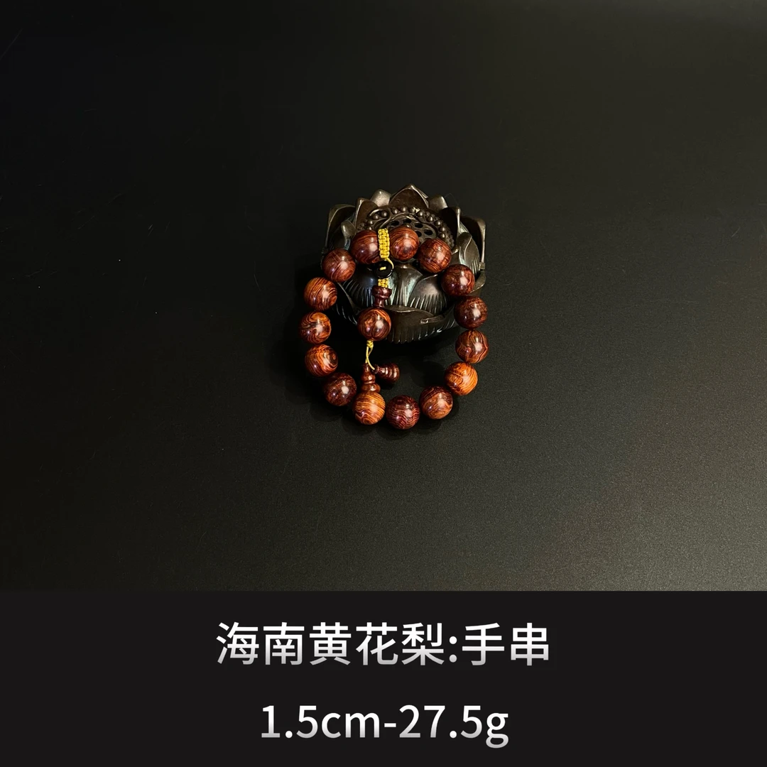 海南黄花梨 手串  ---13020