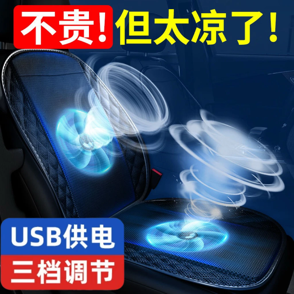 夏季汽车通风坐垫制冷座椅垫夏天冷风透气散热凉垫货车靠背带风扇