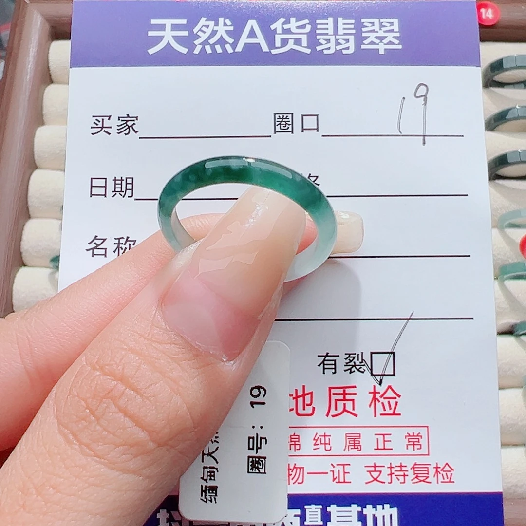 翡翠未镶嵌戒指戒圈