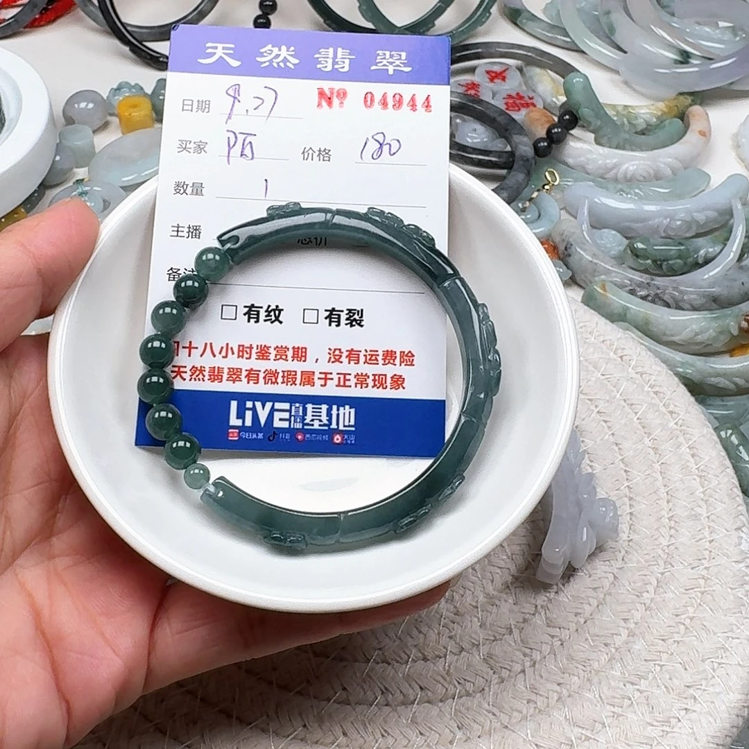 陌****翡翠未镶嵌挂件6666