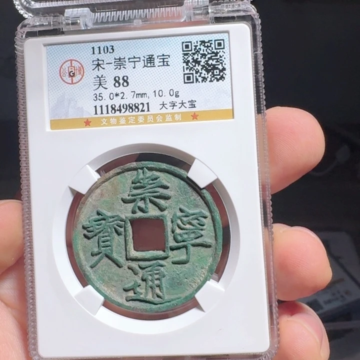 铜F评级封装盒子币一个