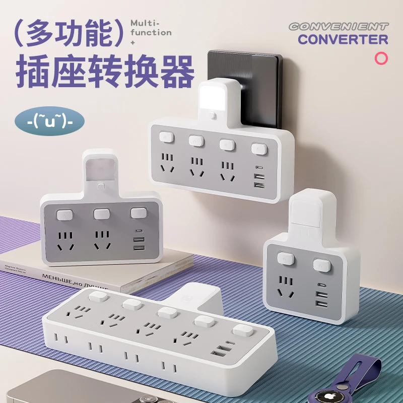 公牛适用多功能多孔插头带小夜灯USB一转多插座转换器插排家用