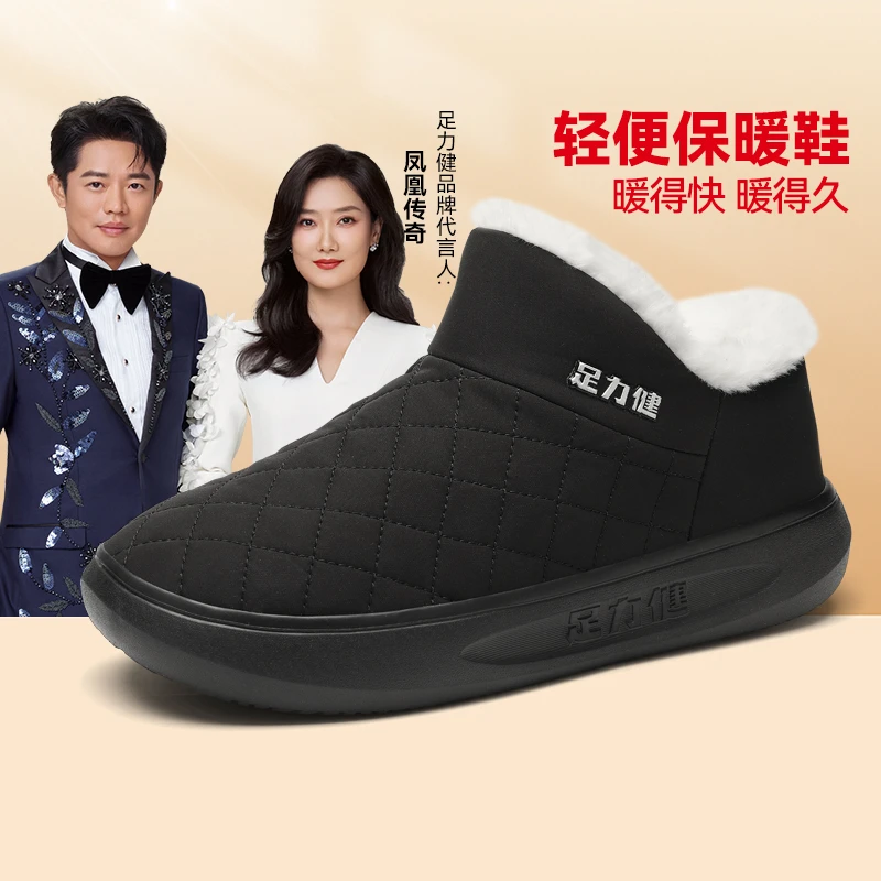足力健老人鞋舒服棉鞋外穿底加厚加厚爸妈轻便冬天雪地鞋保暧鞋