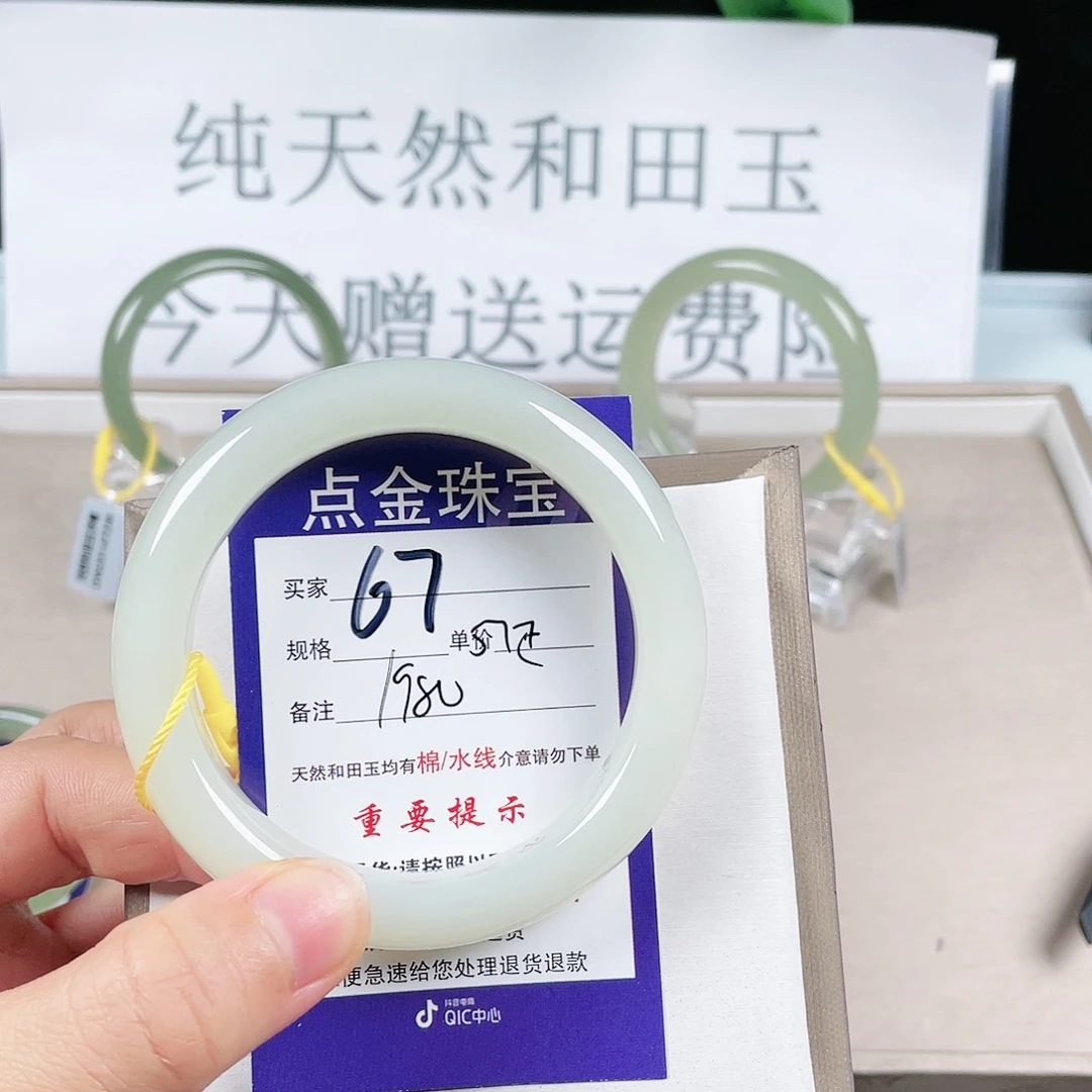 和田玉手镯未镶嵌