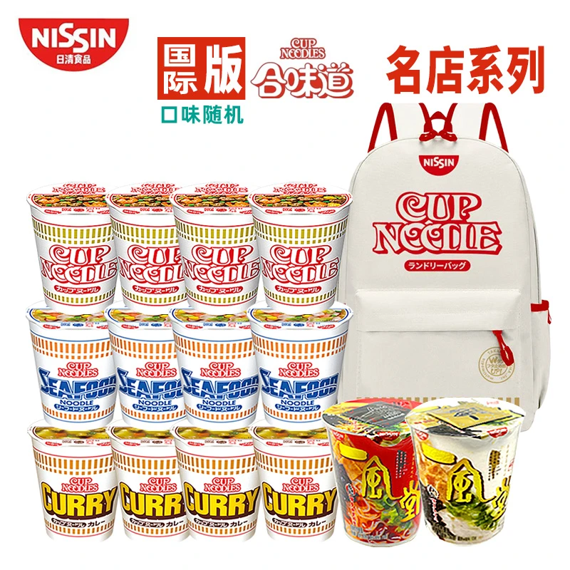 【14杯送限量版书包】日清白杯合味道多口味12杯日清一风堂2杯