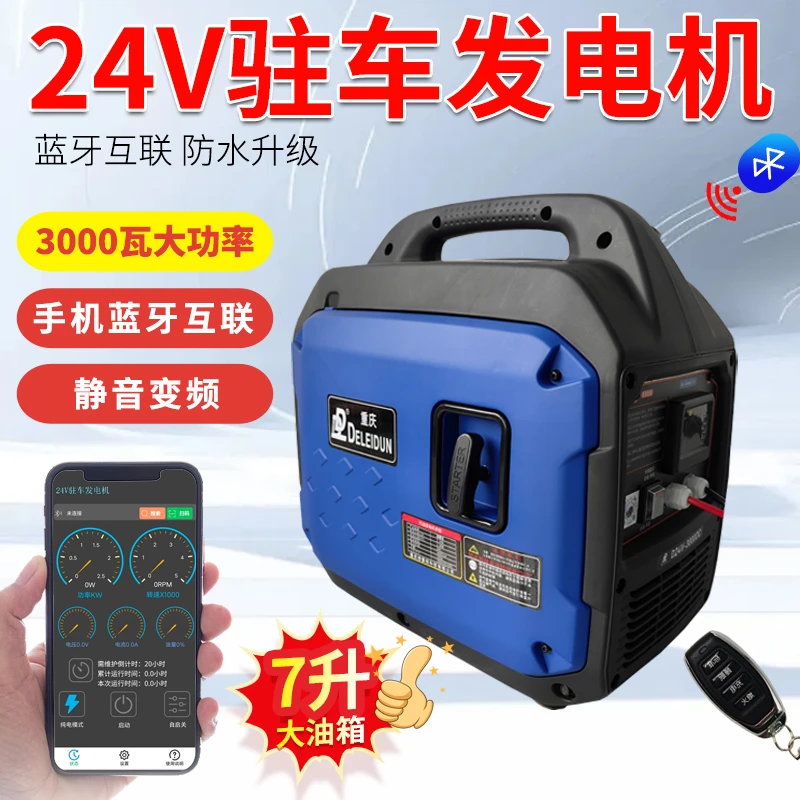 德雷顿驻车发电机24v续航接线自动驻车空调小型发电机空调发电机