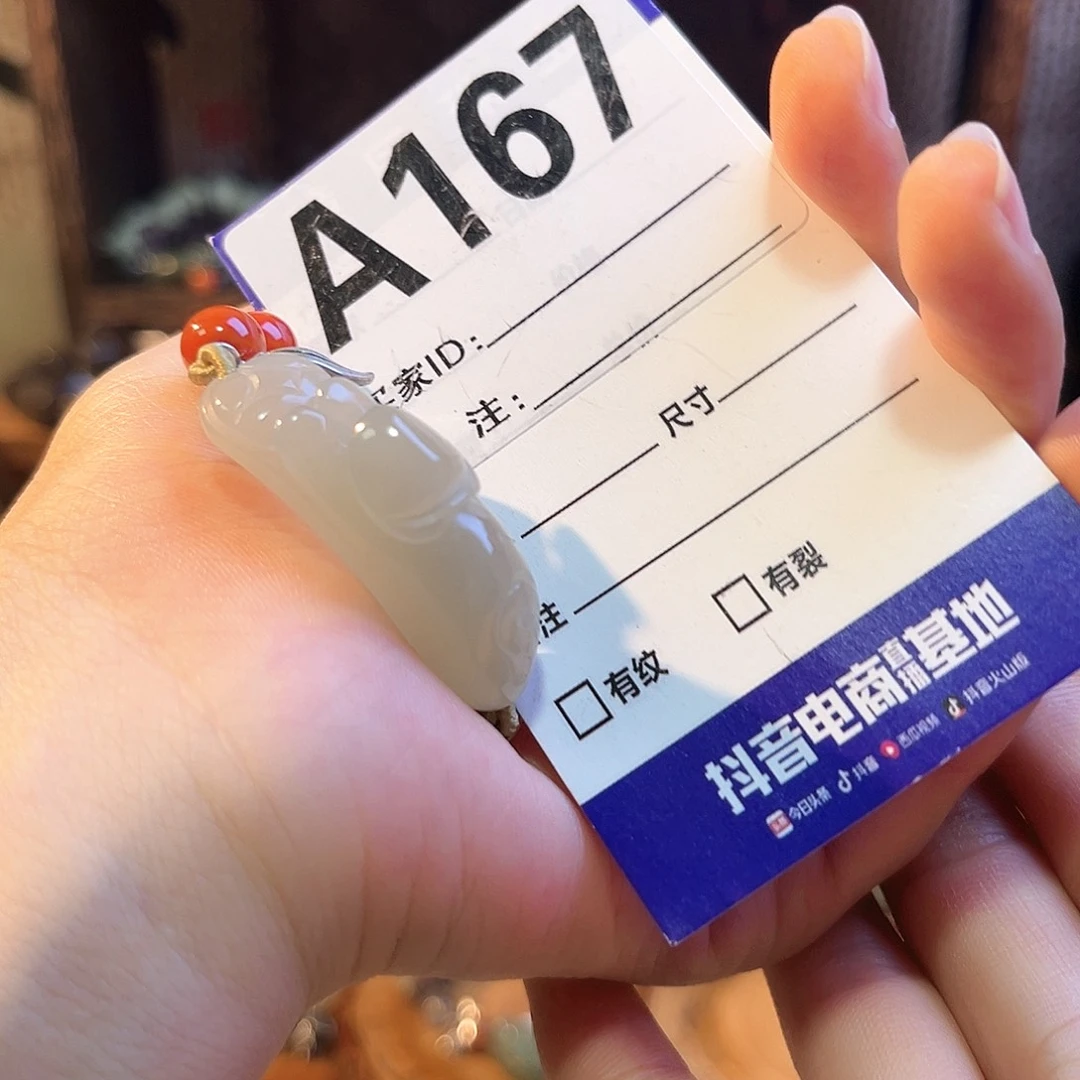 月***榽未镶嵌手链和田玉