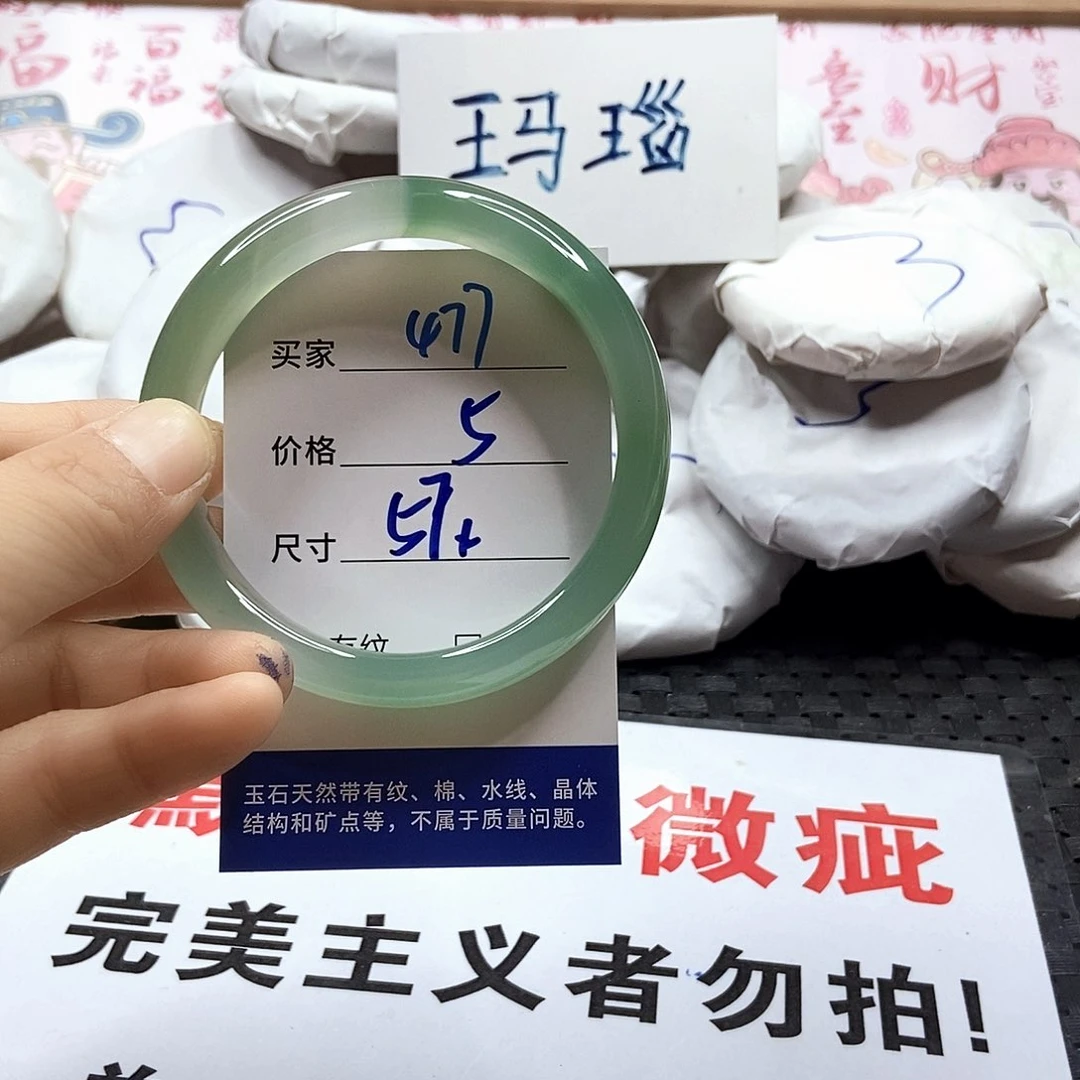 手镯玛瑙/玉髓未镶嵌477