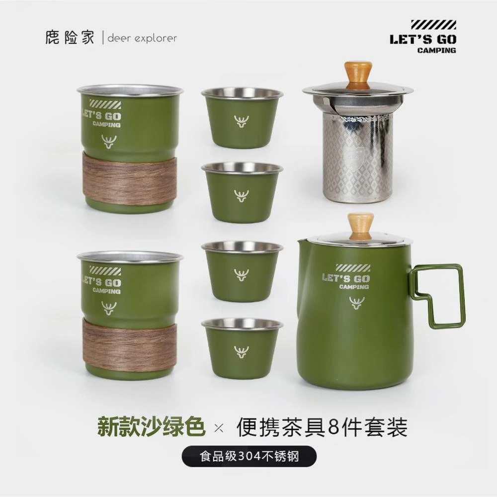鹿险家露营茶具套装公道杯茶水分离泡茶器户外旅行套装便携防烫