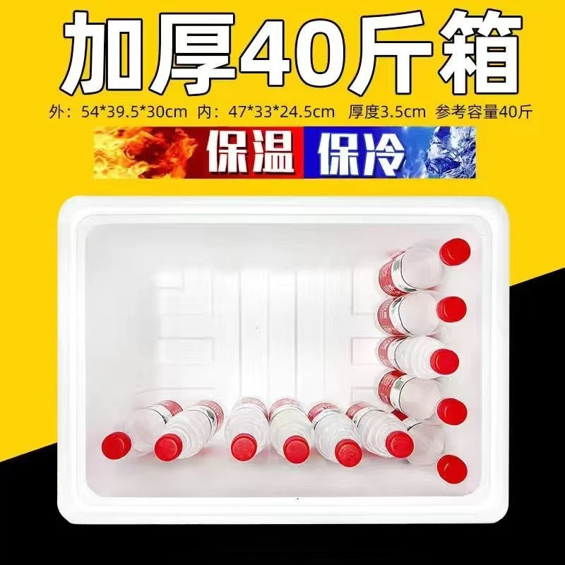 泡沫箱快递专用高密松茸李子邮政4号商用摆摊大号种菜冷藏保温箱