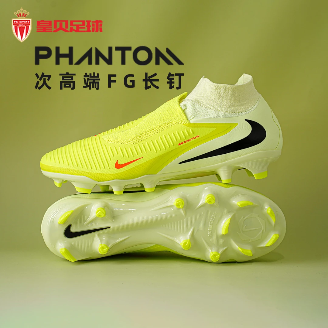 皇贝Nike耐克PHANTOM6高帮次高端FG长钉天然草足球鞋男HQ2311-800