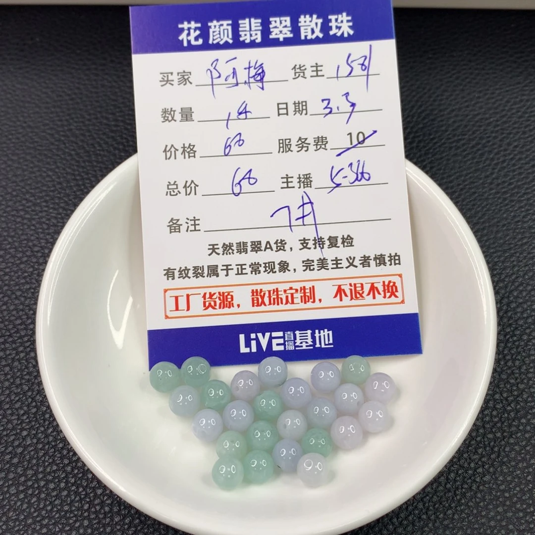 翡翠手链未镶嵌阿**?翡翠散珠DIY手串多样性自发