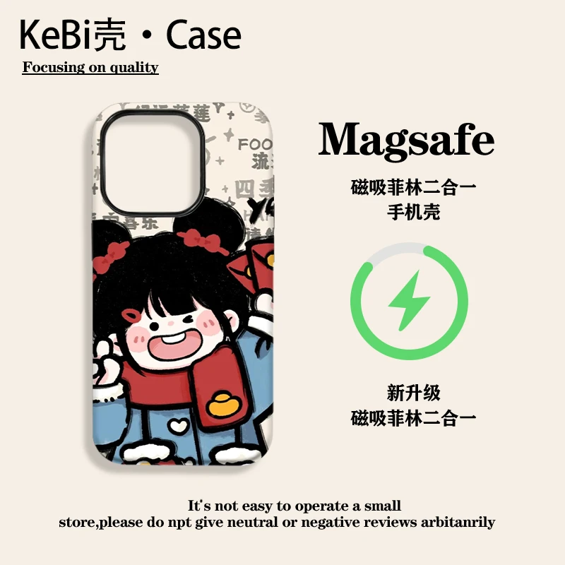 红包女孩菲林磁吸二合一适用苹果16promax华为vivo小米oppo手机壳
