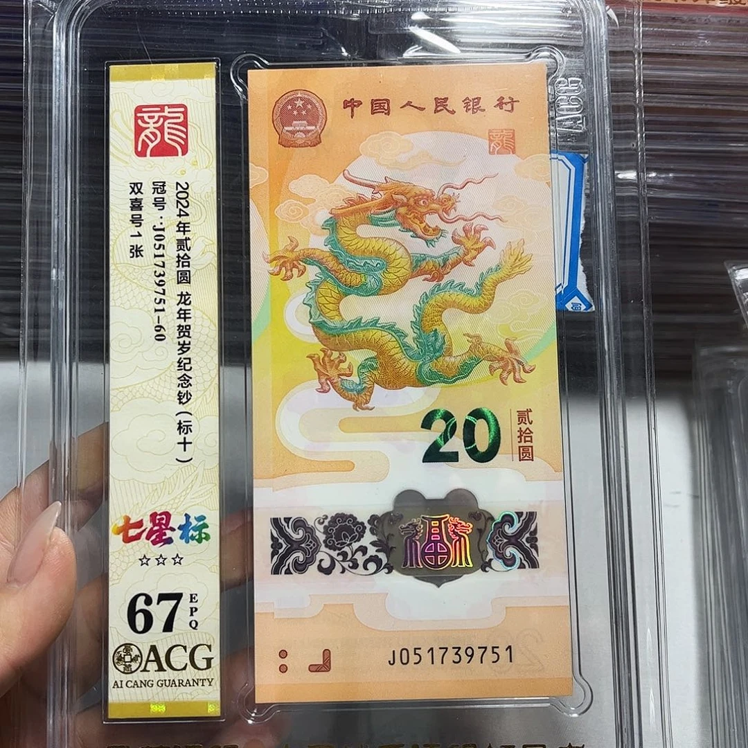 塑料051739751。。。。七星 标十