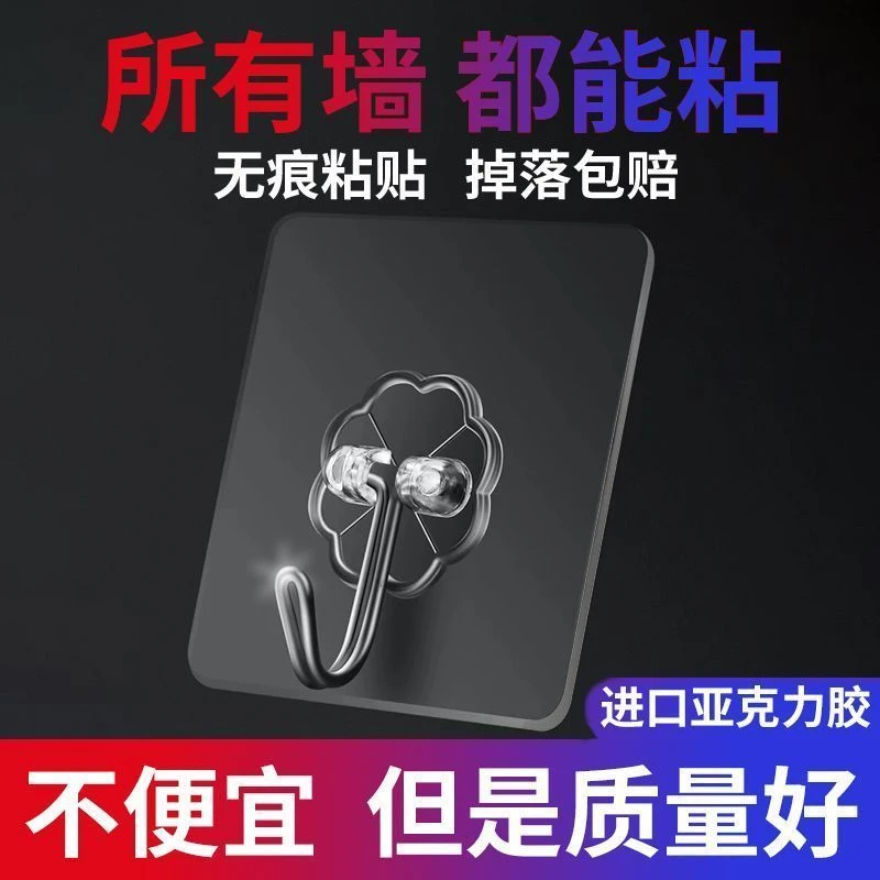 挂钩强力粘胶墙壁挂墙上承重透明无痕宿舍墙面免打孔钩子粘贴粘钩