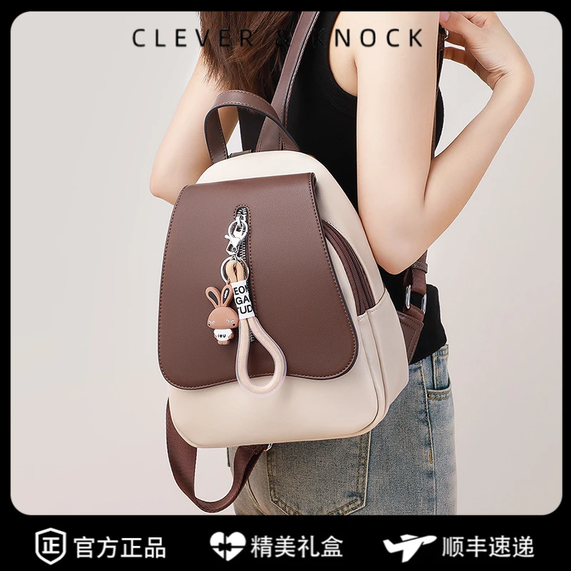 CleverKnock双肩包女2025新款女士背包时尚百搭轻奢小众通勤生日