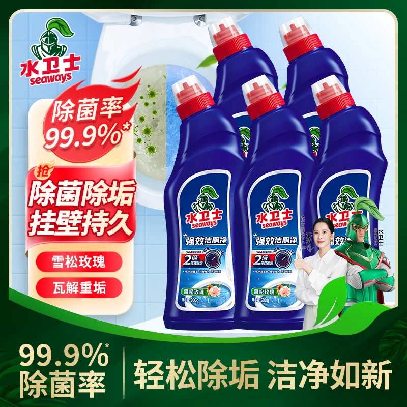 【新疆包邮】水卫士香氛洁厕剂卫生间马桶清洁剂除臭留香洁厕灵