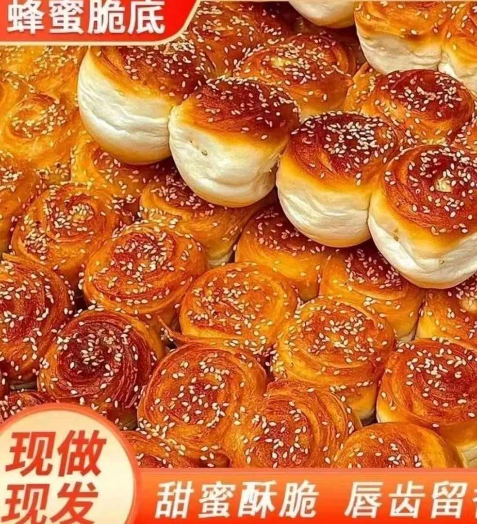 【现做现发】蜂蜜脆皮小面包手撕老式整箱蛋糕早餐速食蜂蜜脆底