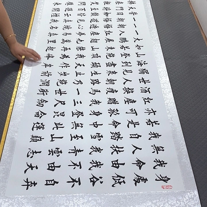 书法老师真人手写26卷轴