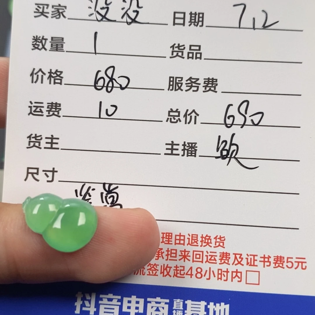 翡翠未镶嵌颈饰没*翡翠
