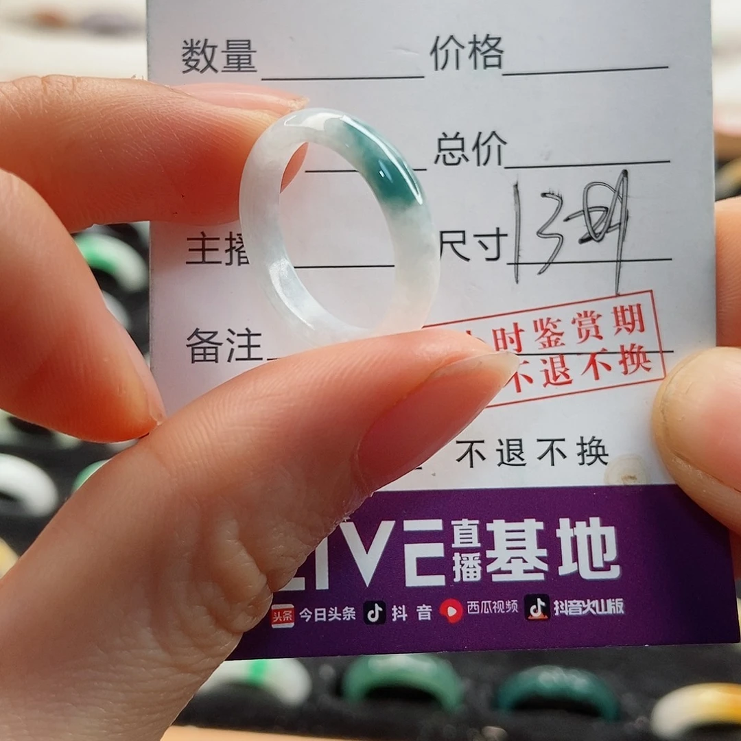 翡翠戒指未镶嵌时****注圈口13