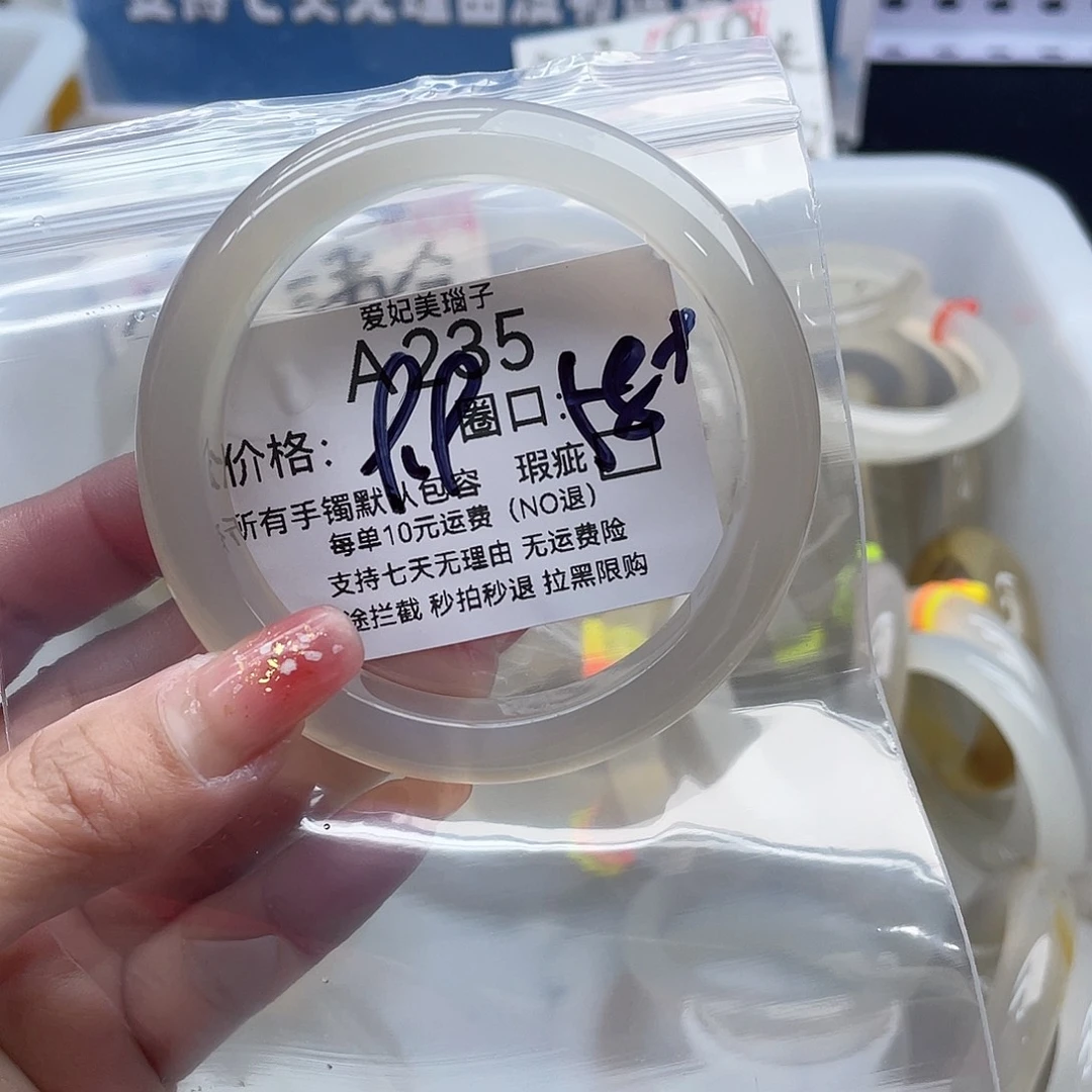 今***吗玛瑙/玉髓未镶嵌手镯235