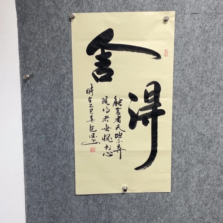 书法田老师书法作品展
