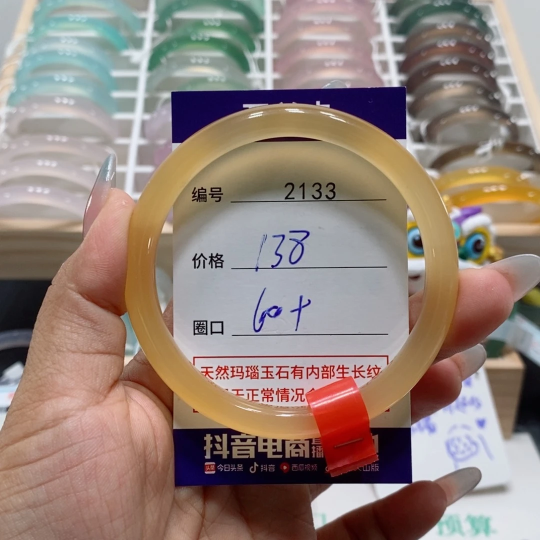 玛瑙/玉髓手镯未镶嵌2133