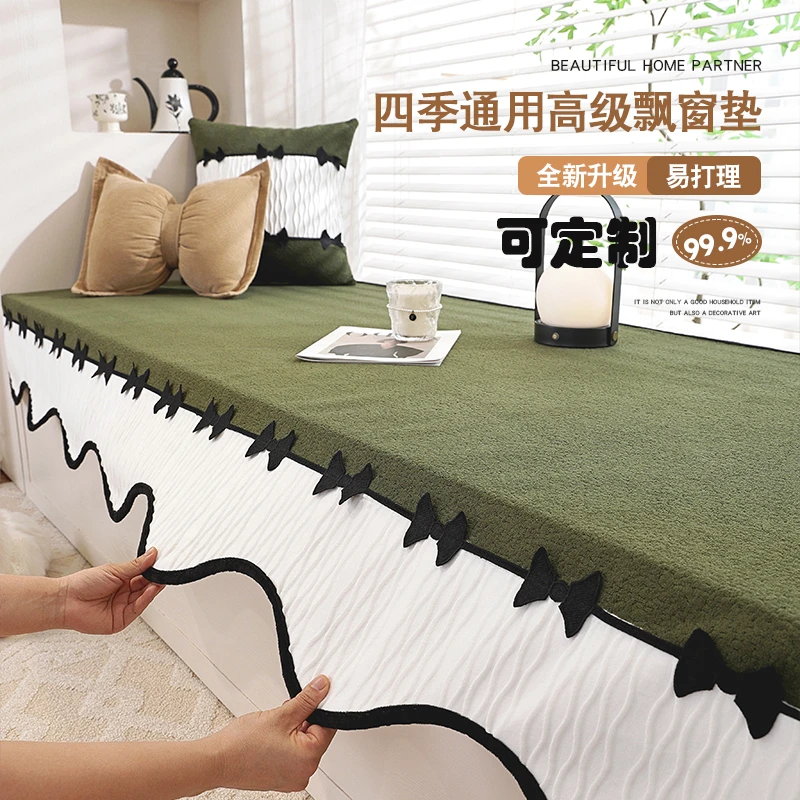 R纯色时尚四季通用防滑防猫抓可机洗飘窗垫窗台垫定制简约轻奢