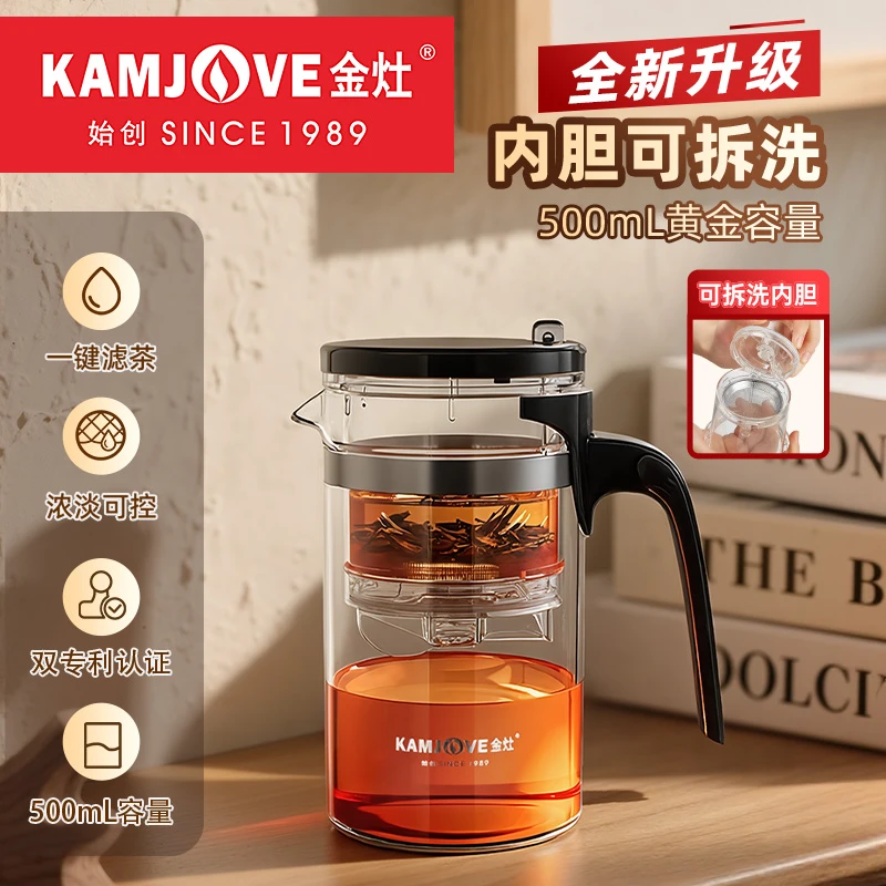 金灶可拆洗内胆飘逸杯K-209耐热玻璃泡茶壶茶水分离杯飘逸壶新款
