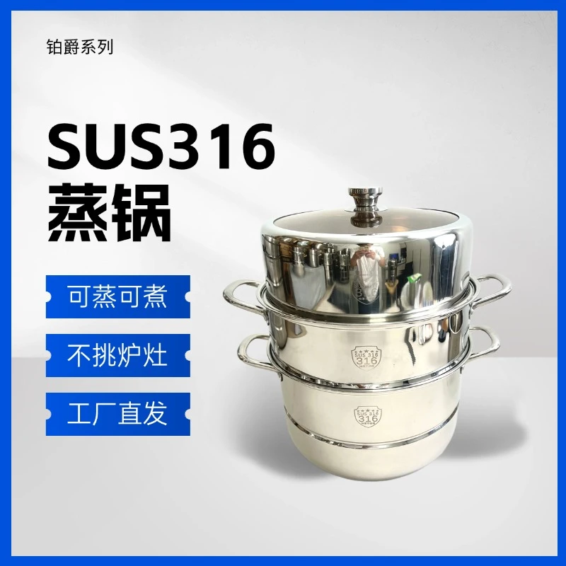 【30CM蒸锅】食品级特厚不锈钢三层大蒸锅蒸包子蒸馒头煤气电磁炉