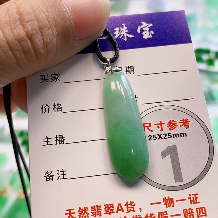 【闪购商品】翡翠颈饰18K金镶嵌用****5翡翠