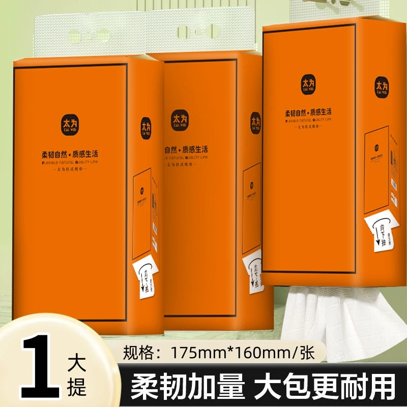 【大包加厚】纸巾大包装挂式抽纸悬挂式抽纸家用整箱批发餐巾纸抽