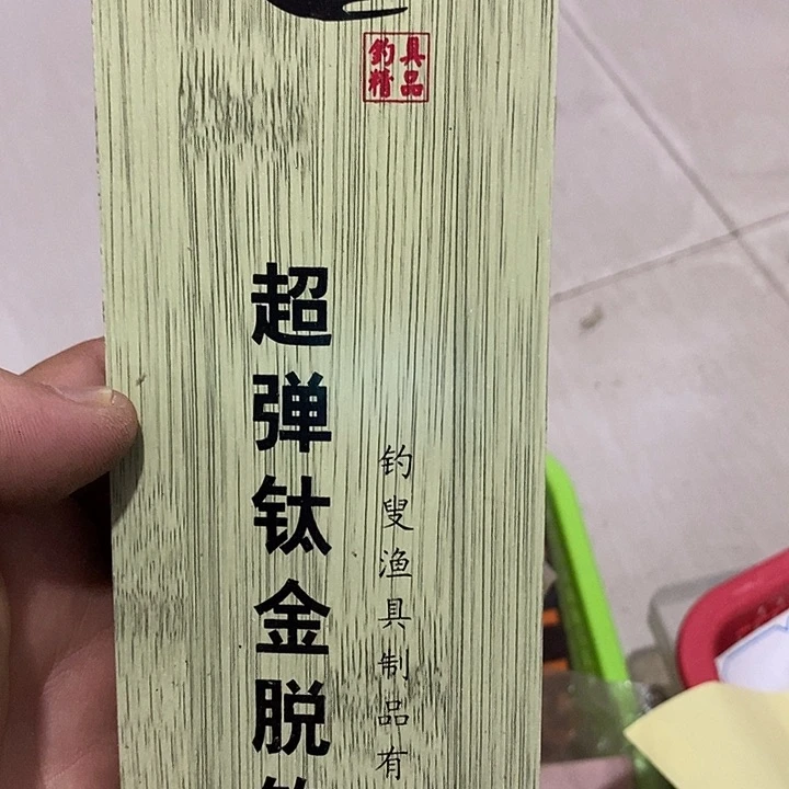 精品当真一个一单