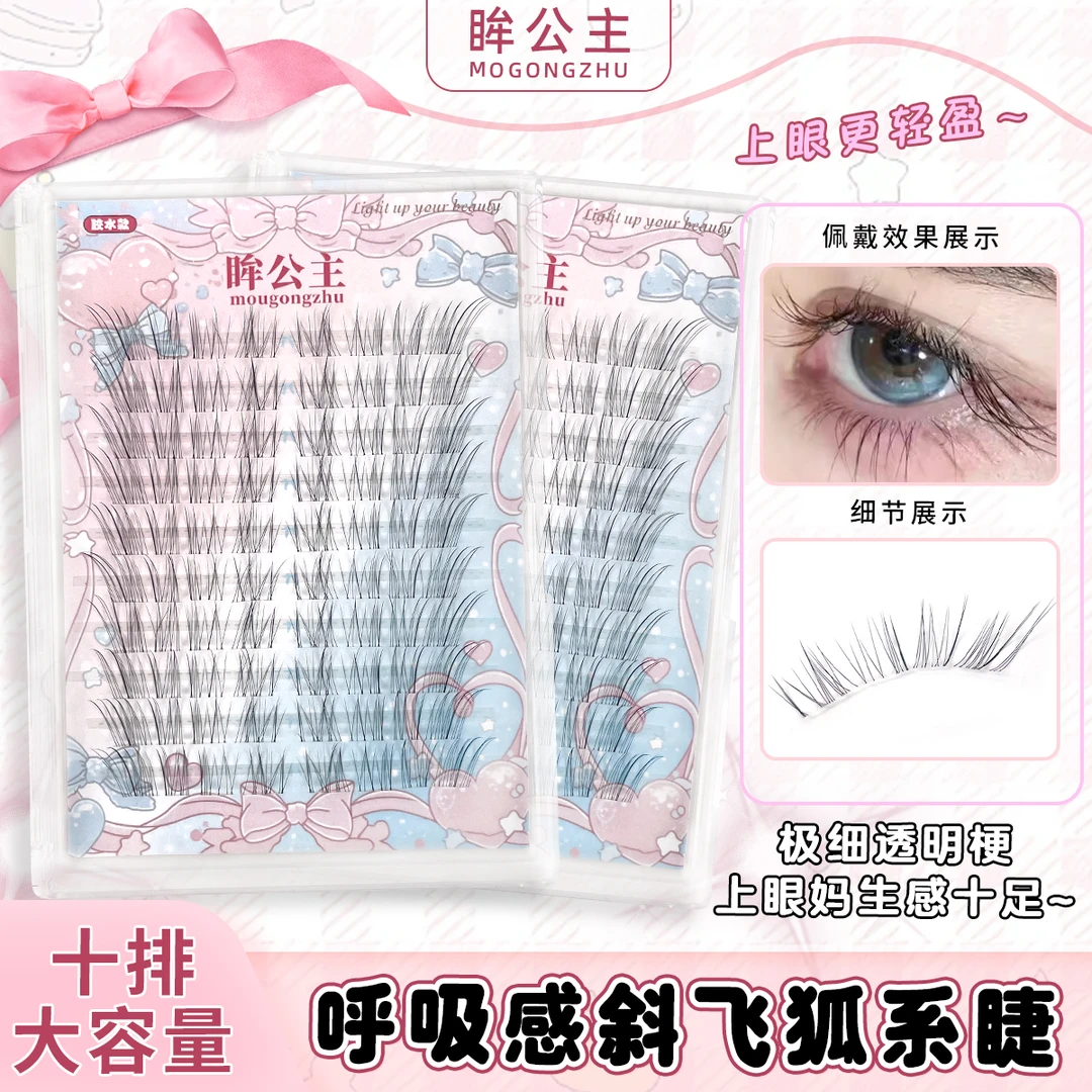 呼吸感斜飞~透明梗狐系假睫毛超细软仿真自然清冷无辜纯欲妈生感